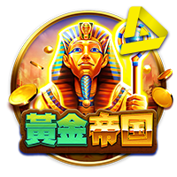 皇冠体育：埃及寻宝电子游戏
